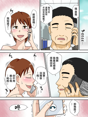 [フリーハンド魂]陰キャの甥 1~4[中国翻訳][粗碼]_126