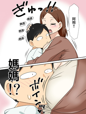 [フリーハンド魂]陰キャの甥 1~4[中国翻訳][粗碼]_134