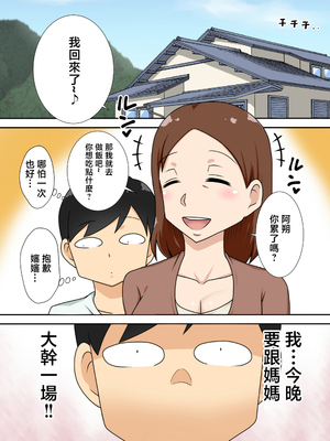 [フリーハンド魂]陰キャの甥 1~4[中国翻訳][粗碼]_144