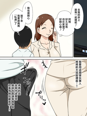 [フリーハンド魂]陰キャの甥 1~4[中国翻訳][粗碼]_145