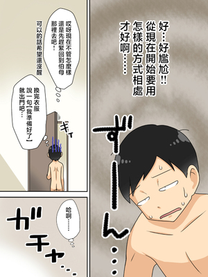 [フリーハンド魂]陰キャの甥 1~4[中国翻訳][粗碼]_178