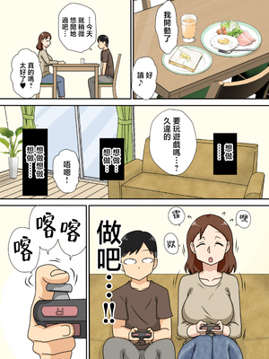 [フリーハンド魂]陰キャの甥 1~4[中国翻訳][粗碼]_180