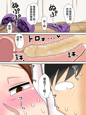 [フリーハンド魂]陰キャの甥 1~4[中国翻訳][粗碼]_187