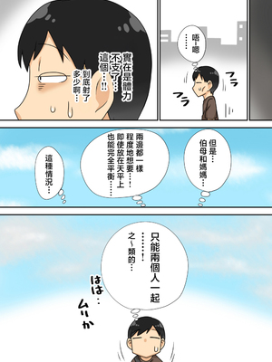 [フリーハンド魂]陰キャの甥 1~4[中国翻訳][粗碼]_223