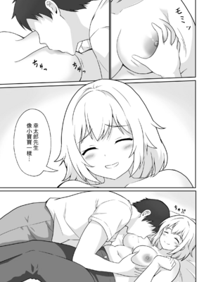 [アンプラリア (ki-51、ペンギン堂)] アパートのお隣さんがヤらせてくれる話|公寓隔壁的那位鄰居答應讓我做愛這回事 1~3[中国翻訳][粗碼]_013