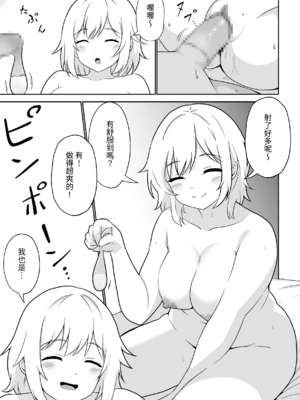 [アンプラリア (ki-51、ペンギン堂)] アパートのお隣さんがヤらせてくれる話|公寓隔壁的那位鄰居答應讓我做愛這回事 1~3[中国翻訳][粗碼]_019