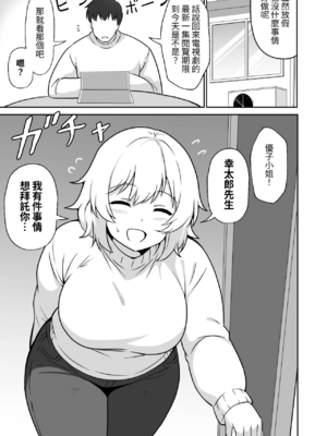 [アンプラリア (ki-51、ペンギン堂)] アパートのお隣さんがヤらせてくれる話|公寓隔壁的那位鄰居答應讓我做愛這回事 1~3[中国翻訳][粗碼]_022