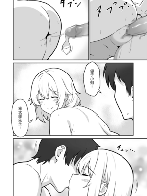 [アンプラリア (ki-51、ペンギン堂)] アパートのお隣さんがヤらせてくれる話|公寓隔壁的那位鄰居答應讓我做愛這回事 1~3[中国翻訳][粗碼]_037