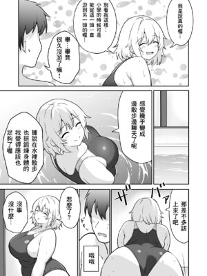 [アンプラリア (ki-51、ペンギン堂)] アパートのお隣さんがヤらせてくれる話|公寓隔壁的那位鄰居答應讓我做愛這回事 1~3[中国翻訳][粗碼]_043