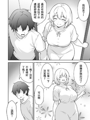 [アンプラリア (ki-51、ペンギン堂)] アパートのお隣さんがヤらせてくれる話|公寓隔壁的那位鄰居答應讓我做愛這回事 1~3[中国翻訳][粗碼]_044