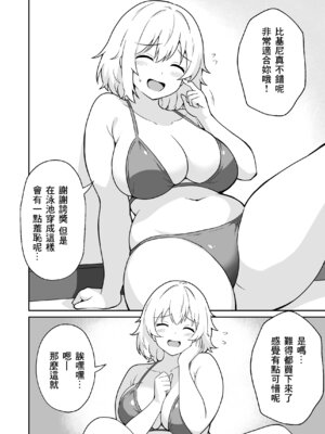 [アンプラリア (ki-51、ペンギン堂)] アパートのお隣さんがヤらせてくれる話|公寓隔壁的那位鄰居答應讓我做愛這回事 1~3[中国翻訳][粗碼]_046