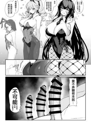 [乱視と君と。 (santa)] 彼女催眠Bunny [中国翻訳] [DL版]_04