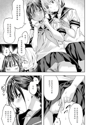 [長頼] サマースパイス [中譯]_007