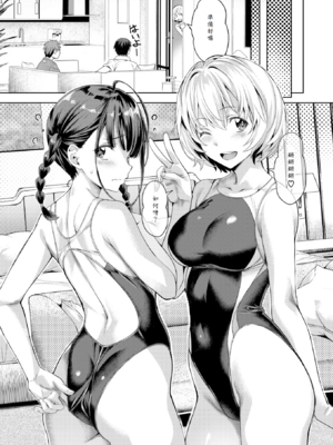 [長頼] サマースパイス [中譯]_009