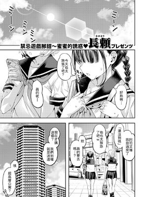 [長頼] サマースパイス [中譯]_001