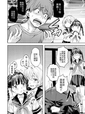 [長頼] サマースパイス [中譯]_006