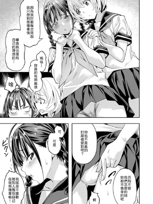 [長頼] サマースパイス [中譯]_007