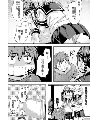 [長頼] サマースパイス [中譯]_008
