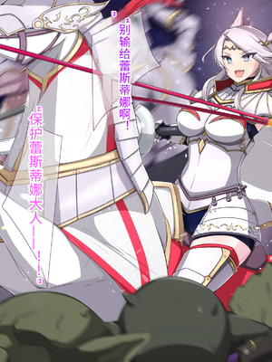 [もぷもぷ] 人類に勝利をもたらすはずの光の乙女が肉便器調教で魔物のメスブタ孕み袋魔界騎士堕ちるまで_009