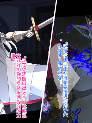 [もぷもぷ] 人類に勝利をもたらすはずの光の乙女が肉便器調教で魔物のメスブタ孕み袋魔界騎士堕ちるまで_017