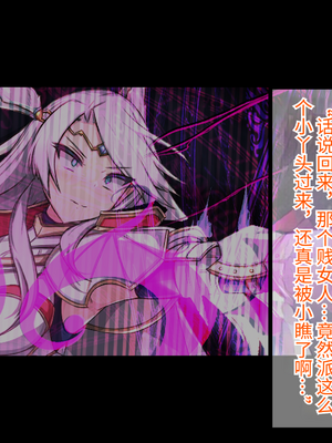 [もぷもぷ] 人類に勝利をもたらすはずの光の乙女が肉便器調教で魔物のメスブタ孕み袋魔界騎士堕ちるまで_024