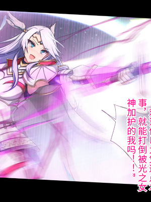 [もぷもぷ] 人類に勝利をもたらすはずの光の乙女が肉便器調教で魔物のメスブタ孕み袋魔界騎士堕ちるまで_025