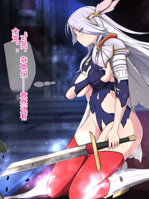 [もぷもぷ] 人類に勝利をもたらすはずの光の乙女が肉便器調教で魔物のメスブタ孕み袋魔界騎士堕ちるまで_028