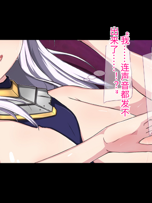 [もぷもぷ] 人類に勝利をもたらすはずの光の乙女が肉便器調教で魔物のメスブタ孕み袋魔界騎士堕ちるまで_035