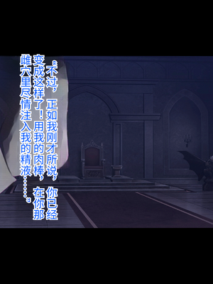 [もぷもぷ] 人類に勝利をもたらすはずの光の乙女が肉便器調教で魔物のメスブタ孕み袋魔界騎士堕ちるまで_052