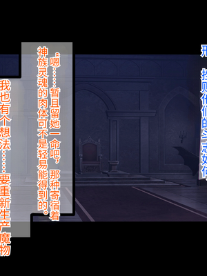 [もぷもぷ] 人類に勝利をもたらすはずの光の乙女が肉便器調教で魔物のメスブタ孕み袋魔界騎士堕ちるまで_064