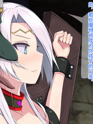 [もぷもぷ] 人類に勝利をもたらすはずの光の乙女が肉便器調教で魔物のメスブタ孕み袋魔界騎士堕ちるまで_068