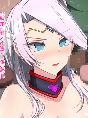 [もぷもぷ] 人類に勝利をもたらすはずの光の乙女が肉便器調教で魔物のメスブタ孕み袋魔界騎士堕ちるまで_102