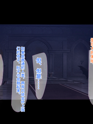 [もぷもぷ] 人類に勝利をもたらすはずの光の乙女が肉便器調教で魔物のメスブタ孕み袋魔界騎士堕ちるまで_116