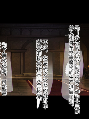 [もぷもぷ] 人類に勝利をもたらすはずの光の乙女が肉便器調教で魔物のメスブタ孕み袋魔界騎士堕ちるまで_163