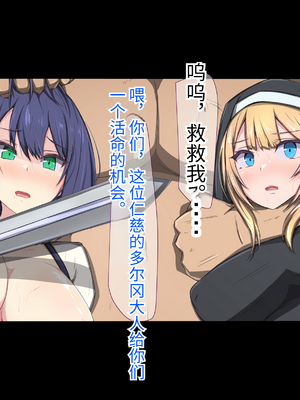 [もぷもぷ] 人類に勝利をもたらすはずの光の乙女が肉便器調教で魔物のメスブタ孕み袋魔界騎士堕ちるまで_211