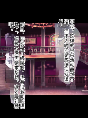 [もぷもぷ] 人類に勝利をもたらすはずの光の乙女が肉便器調教で魔物のメスブタ孕み袋魔界騎士堕ちるまで_225