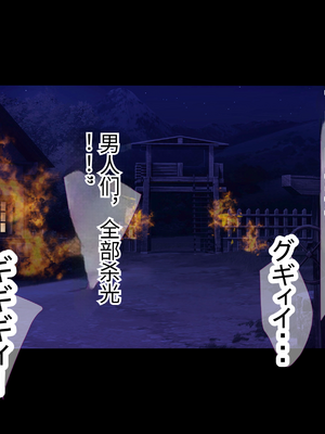 [もぷもぷ] 人類に勝利をもたらすはずの光の乙女が肉便器調教で魔物のメスブタ孕み袋魔界騎士堕ちるまで_251