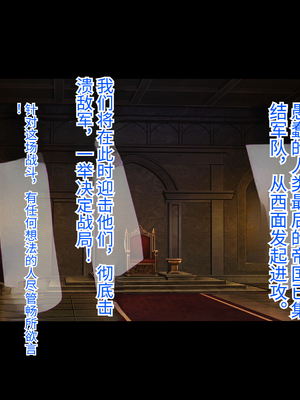 [もぷもぷ] 人類に勝利をもたらすはずの光の乙女が肉便器調教で魔物のメスブタ孕み袋魔界騎士堕ちるまで_253