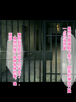 [もぷもぷ] 人類に勝利をもたらすはずの光の乙女が肉便器調教で魔物のメスブタ孕み袋魔界騎士堕ちるまで_294