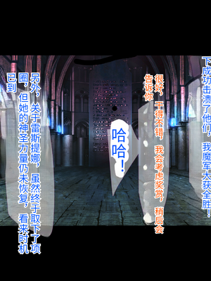 [もぷもぷ] 人類に勝利をもたらすはずの光の乙女が肉便器調教で魔物のメスブタ孕み袋魔界騎士堕ちるまで_295