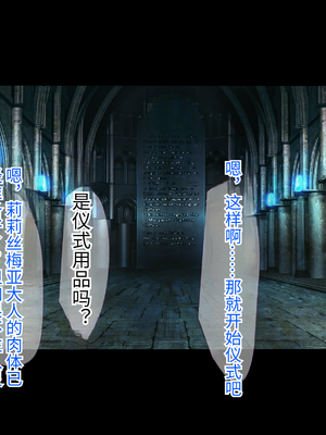 [もぷもぷ] 人類に勝利をもたらすはずの光の乙女が肉便器調教で魔物のメスブタ孕み袋魔界騎士堕ちるまで_315