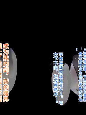 [もぷもぷ] 人類に勝利をもたらすはずの光の乙女が肉便器調教で魔物のメスブタ孕み袋魔界騎士堕ちるまで_341