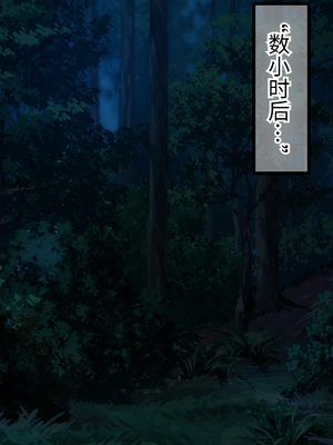 [もぷもぷ] 人類に勝利をもたらすはずの光の乙女が肉便器調教で魔物のメスブタ孕み袋魔界騎士堕ちるまで_348