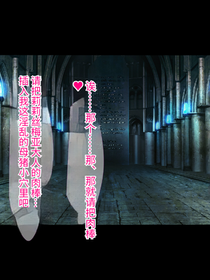 [もぷもぷ] 人類に勝利をもたらすはずの光の乙女が肉便器調教で魔物のメスブタ孕み袋魔界騎士堕ちるまで_362