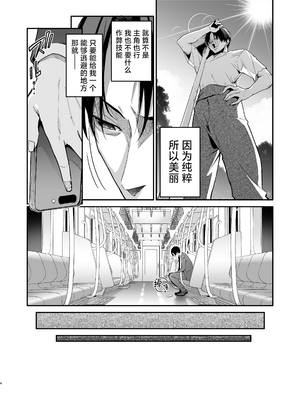 [準特注くろますく (へたれん)] 勇者レベルアップでシスターから祝福を [中国翻訳] [無修正] [DL版]__003