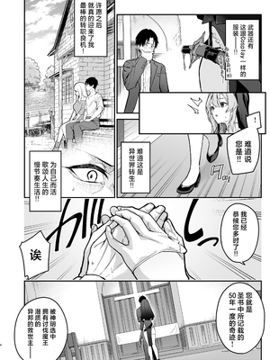 [準特注くろますく (へたれん)] 勇者レベルアップでシスターから祝福を [中国翻訳] [無修正] [DL版]__005