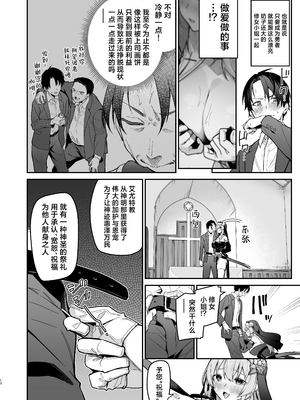 [準特注くろますく (へたれん)] 勇者レベルアップでシスターから祝福を [中国翻訳] [無修正] [DL版]__009