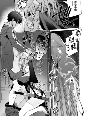 [準特注くろますく (へたれん)] 勇者レベルアップでシスターから祝福を [中国翻訳] [無修正] [DL版]__014