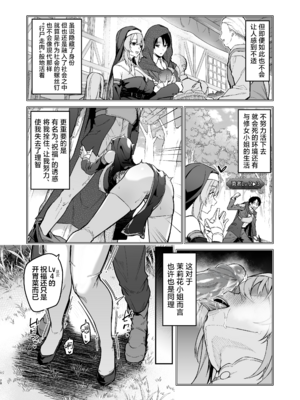 [準特注くろますく (へたれん)] 勇者レベルアップでシスターから祝福を [中国翻訳] [無修正] [DL版]__027