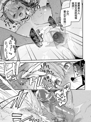 [準特注くろますく (へたれん)] 勇者レベルアップでシスターから祝福を [中国翻訳] [無修正] [DL版]__052